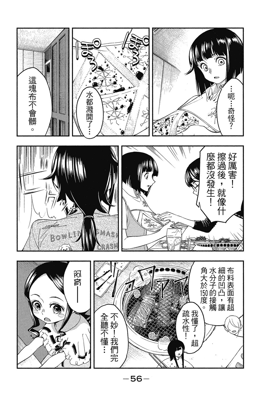 Page 57
