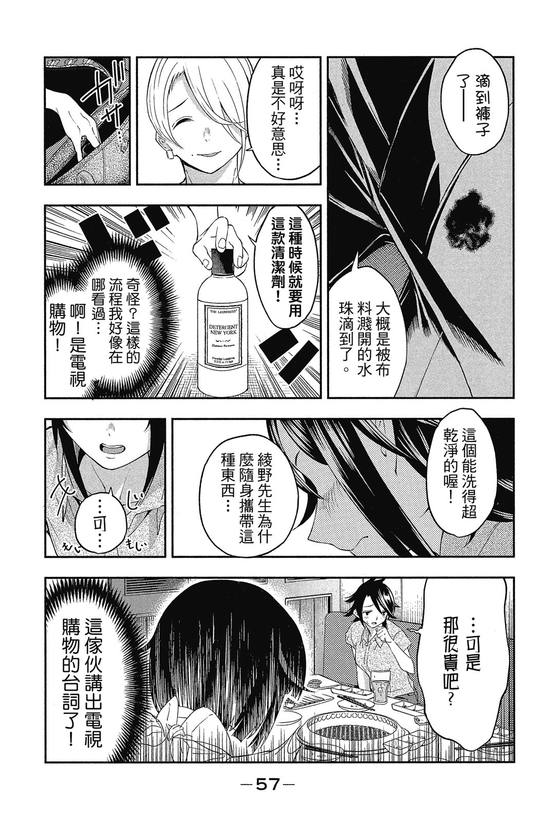 Page 58