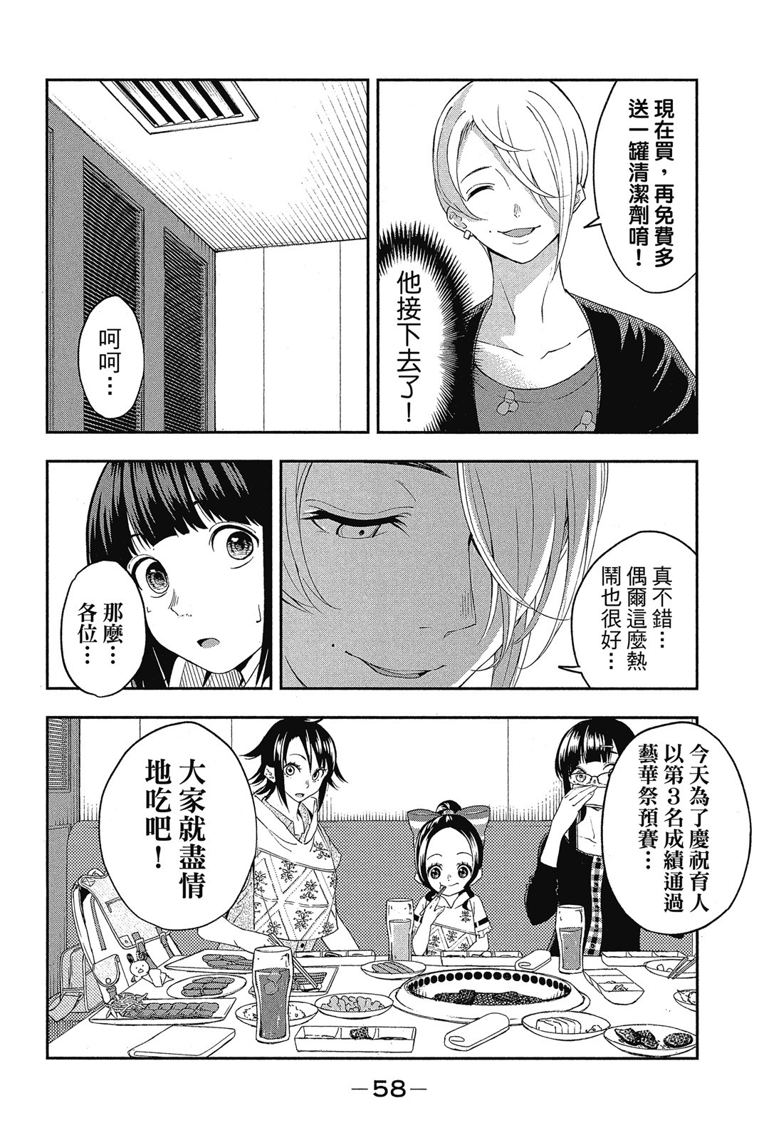 Page 59