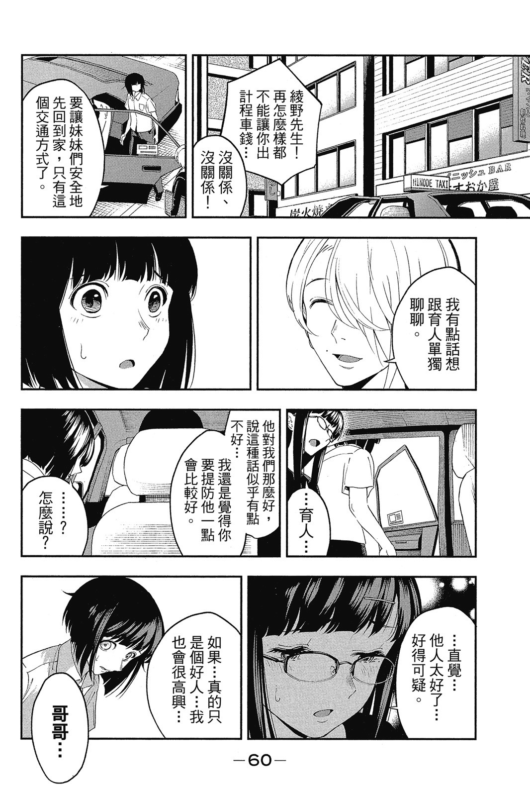 Page 61