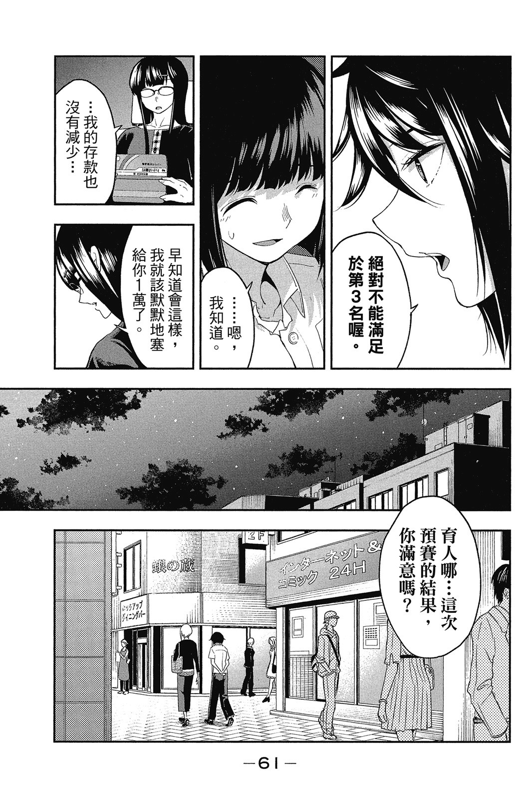 Page 62
