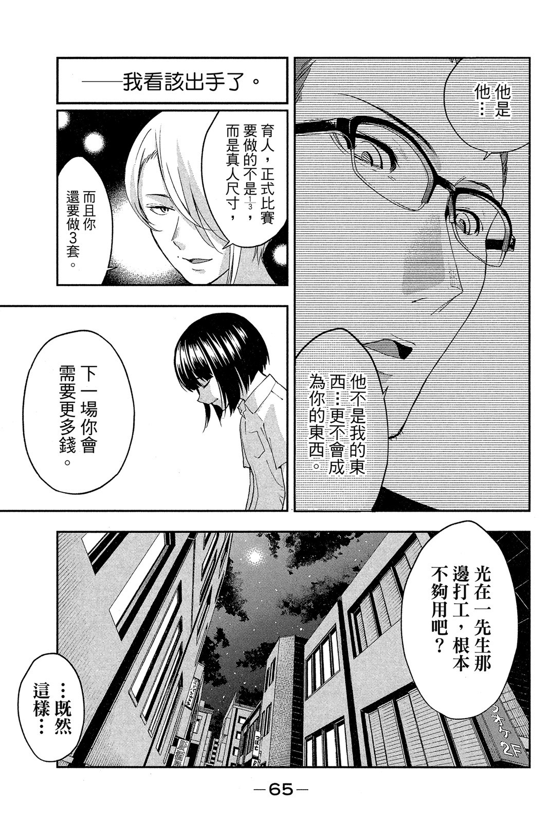 Page 66