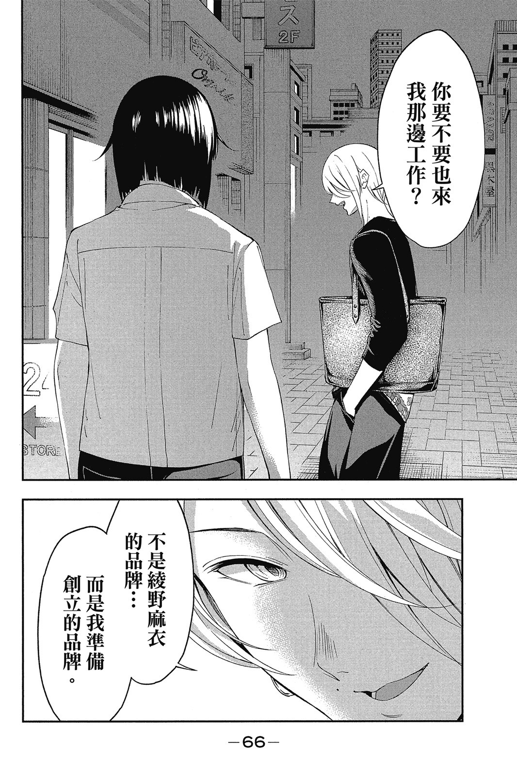 Page 67
