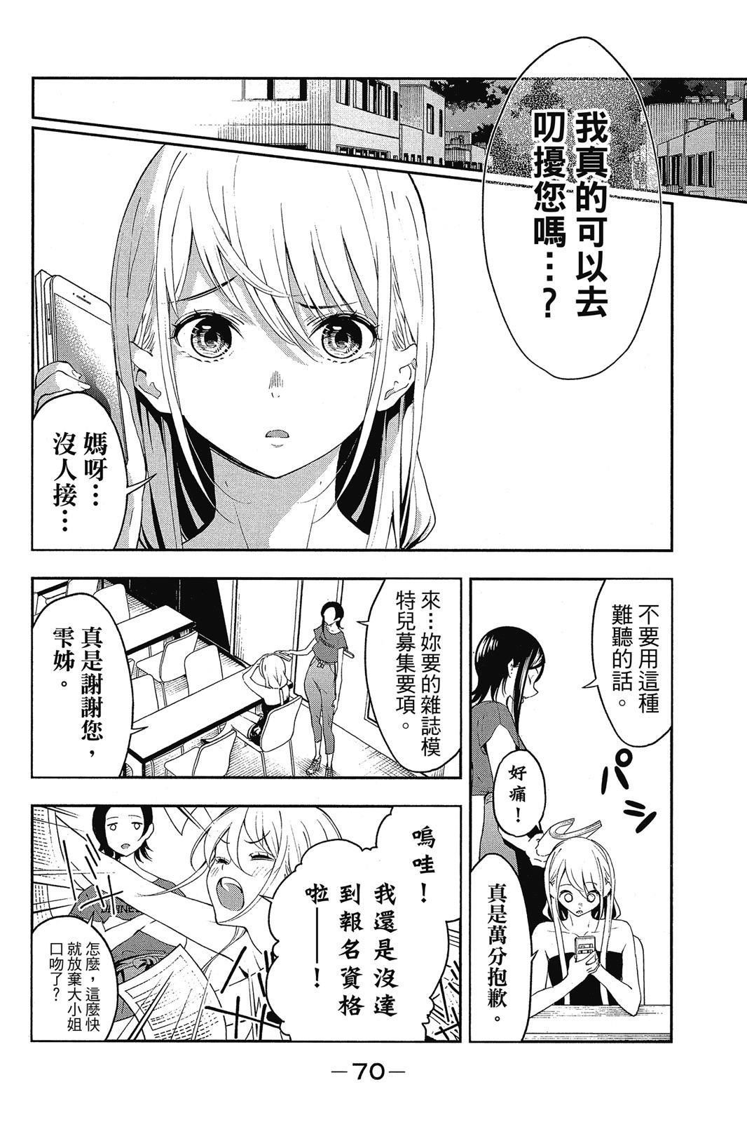 Page 71