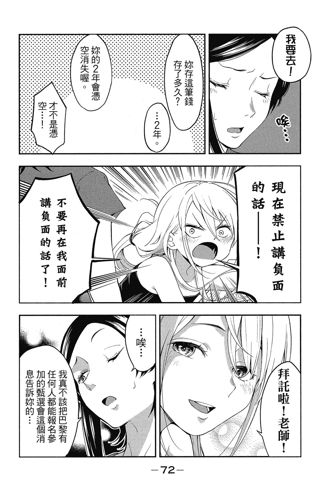 Page 73