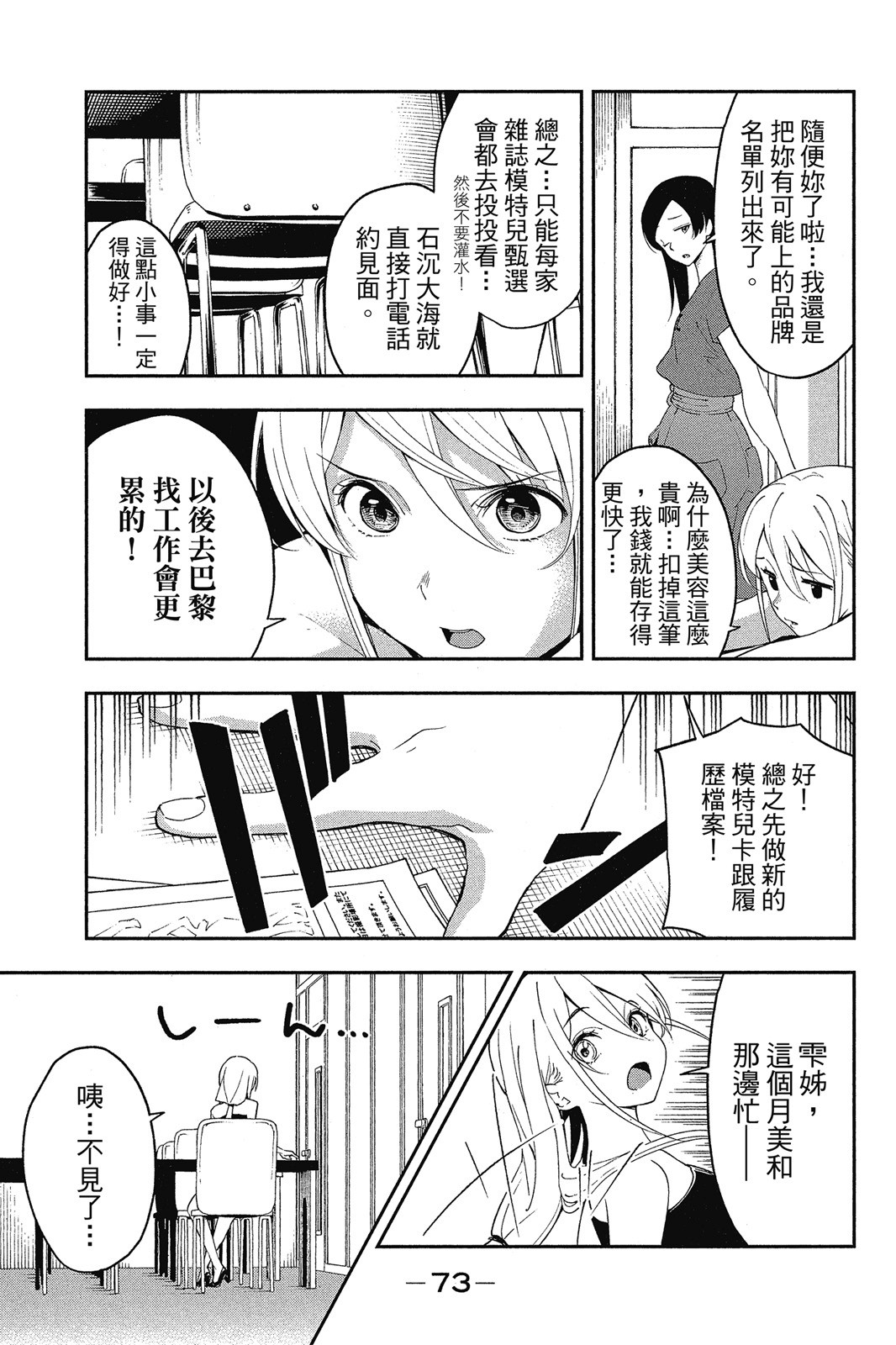 Page 74
