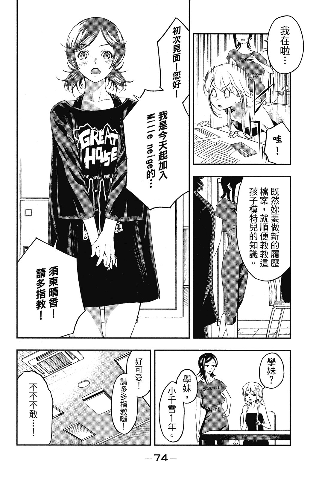 Page 75