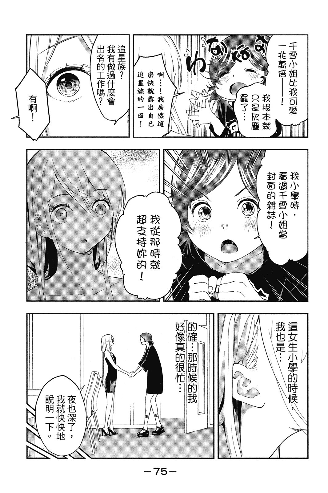 Page 76
