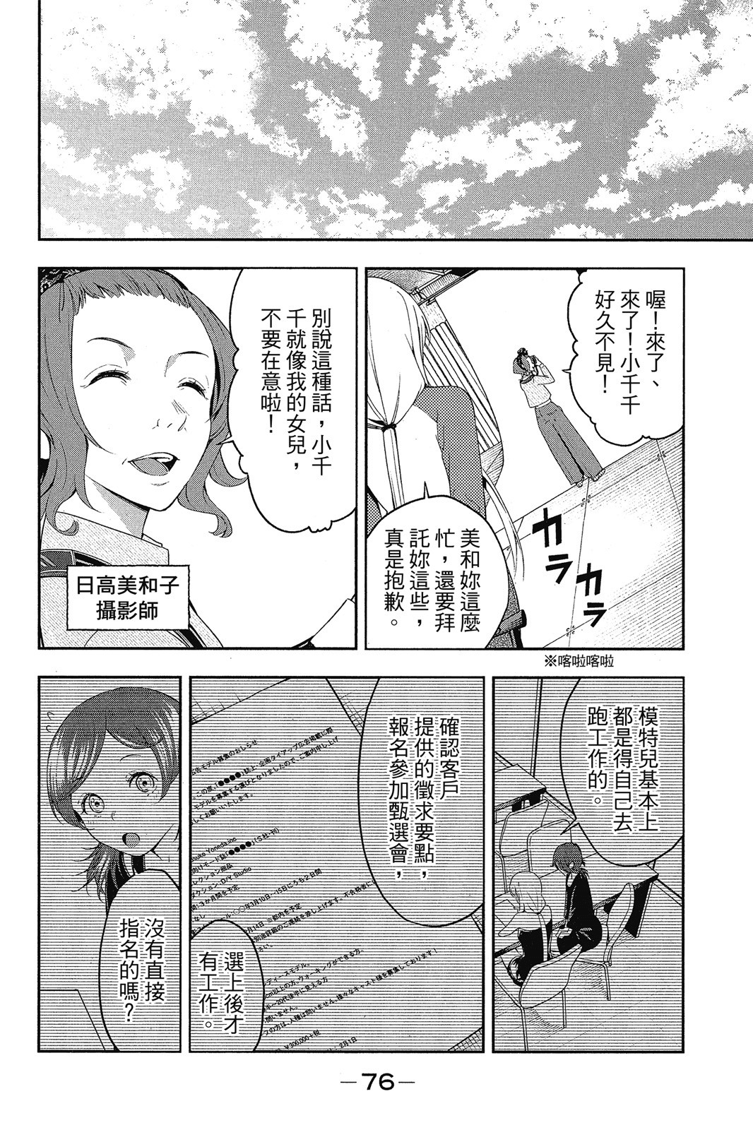 Page 77