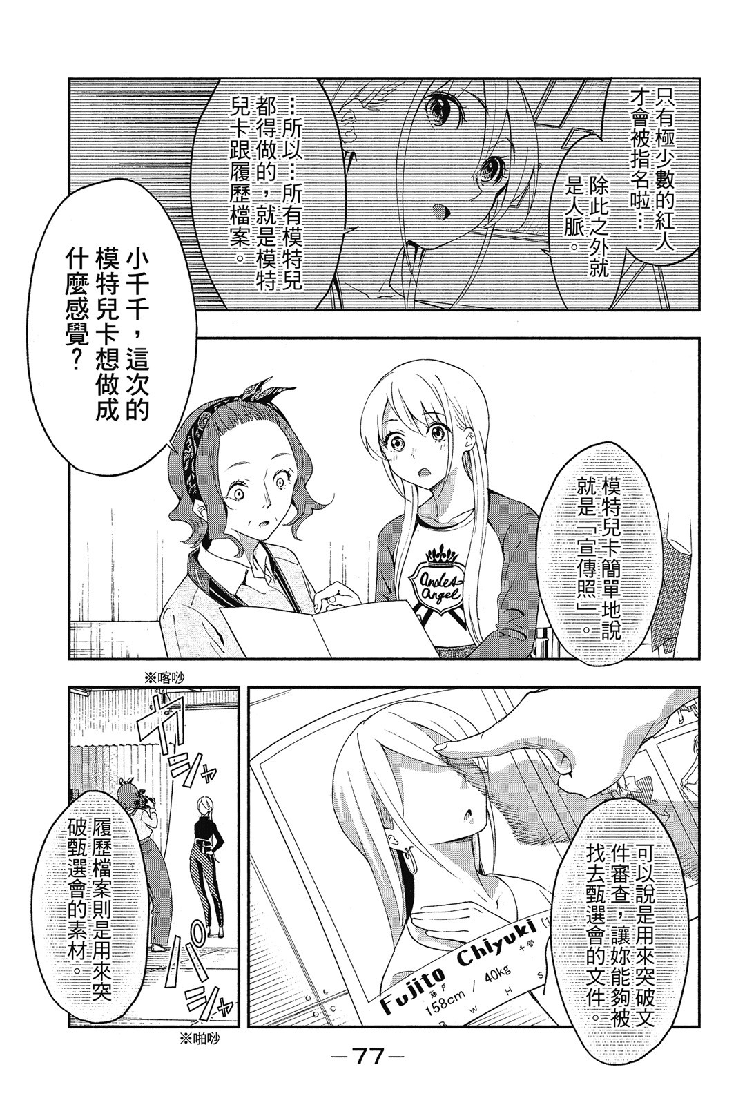 Page 78