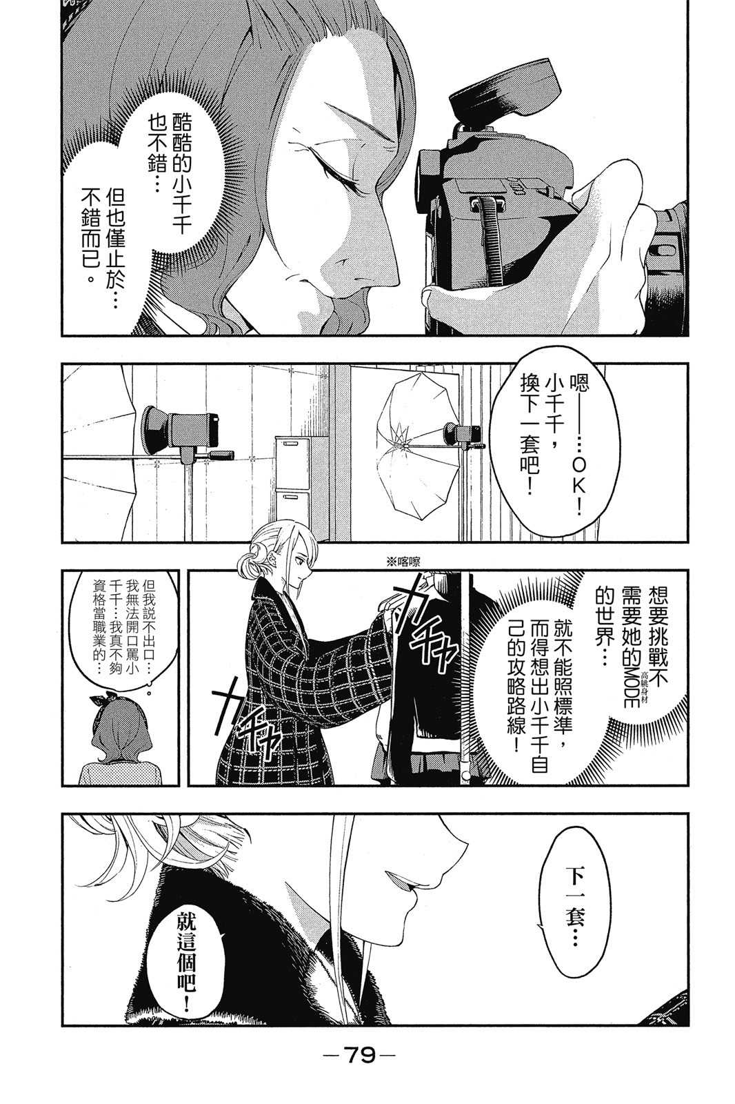Page 80