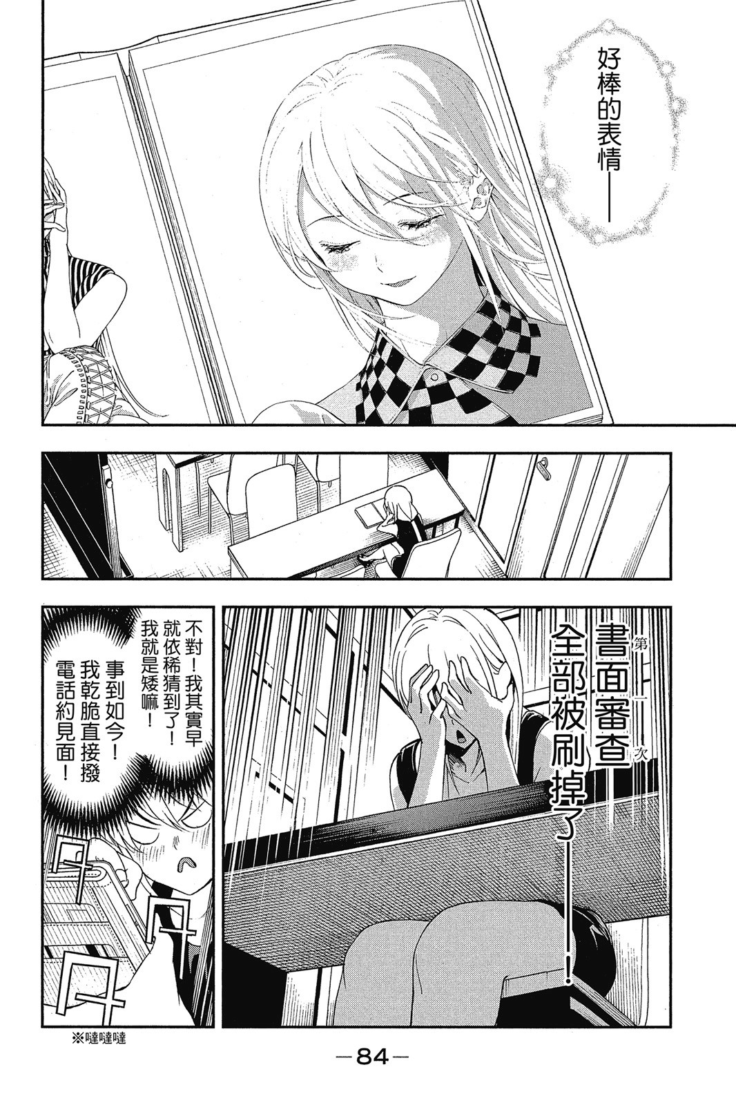 Page 85