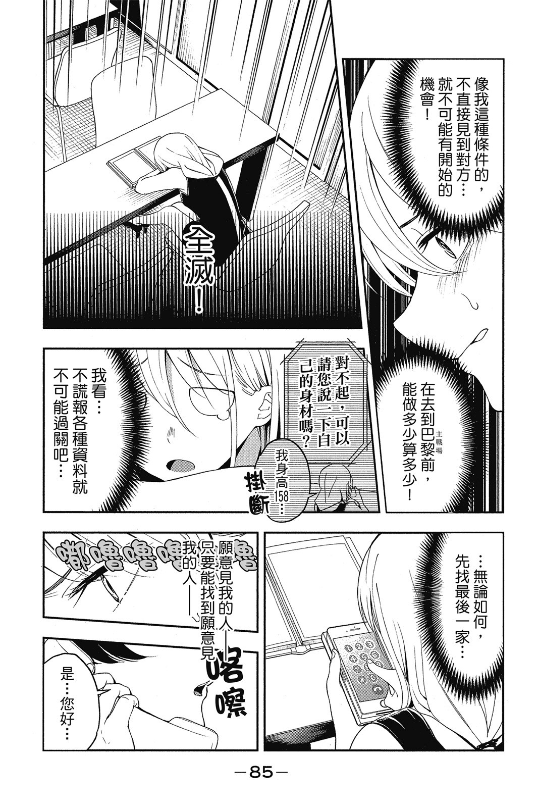 Page 86