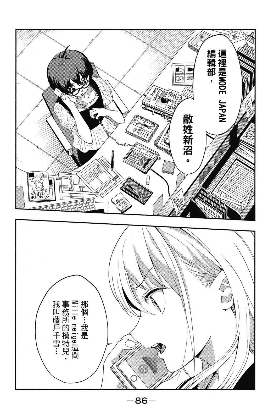 Page 87