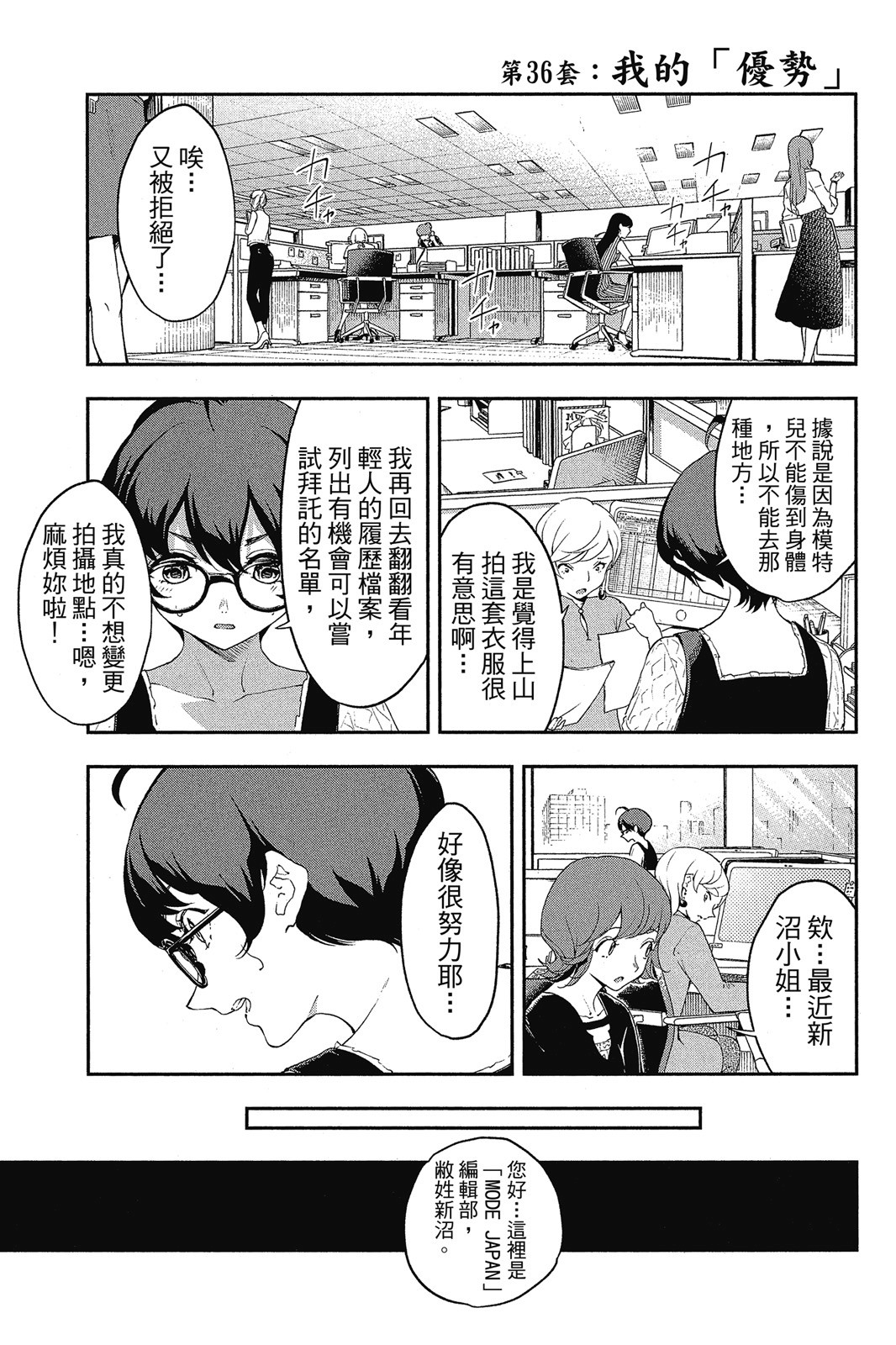 Page 88