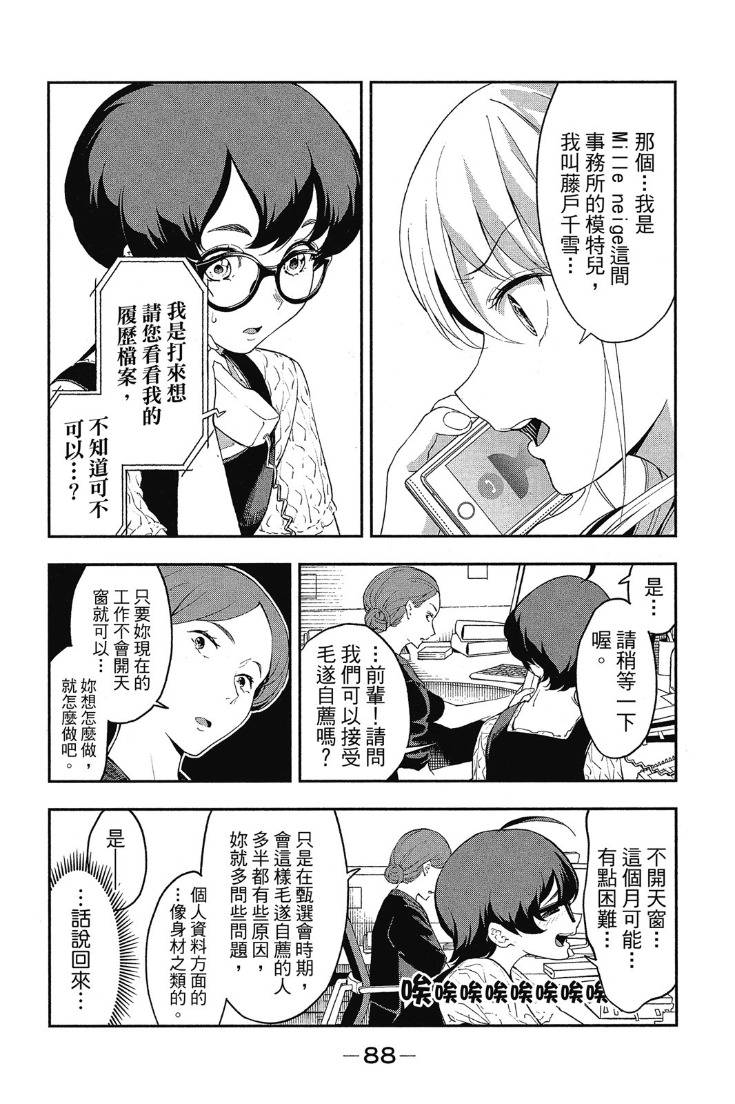 Page 89