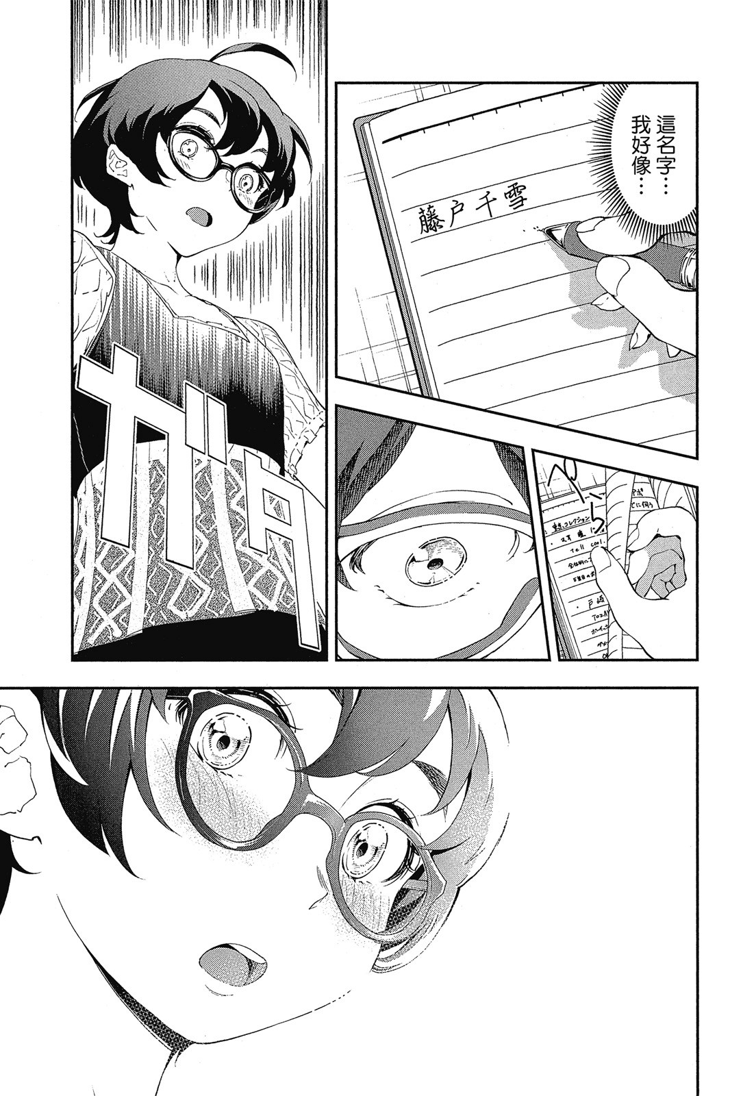 Page 90