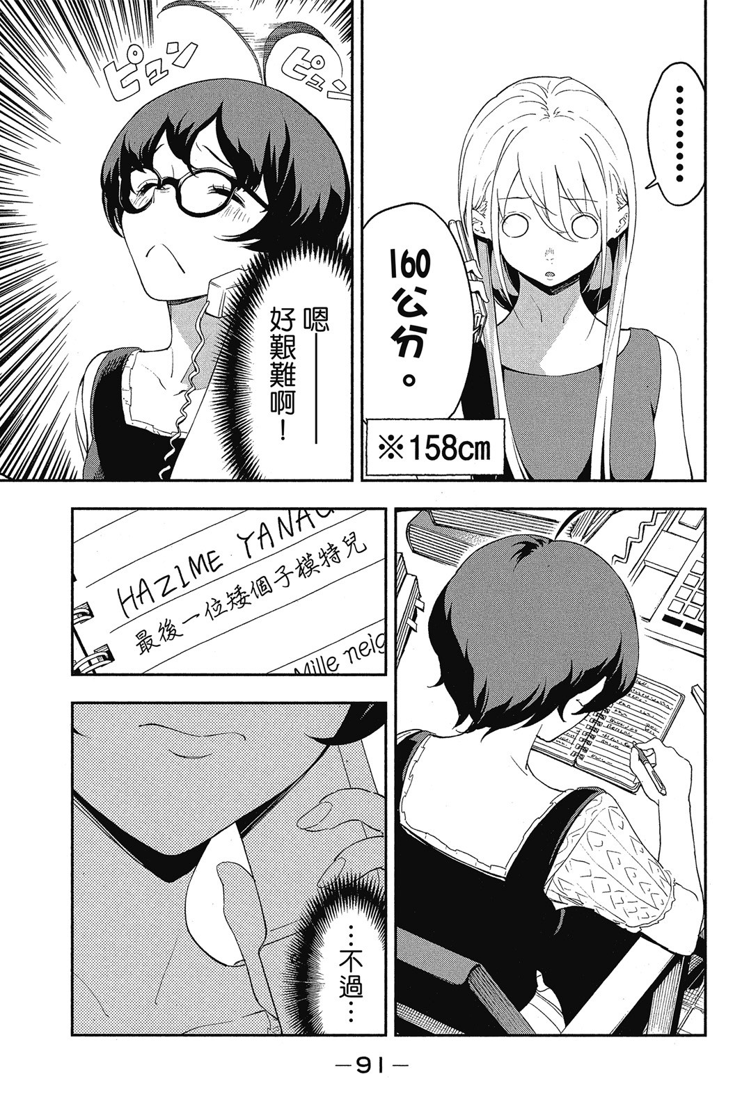 Page 92