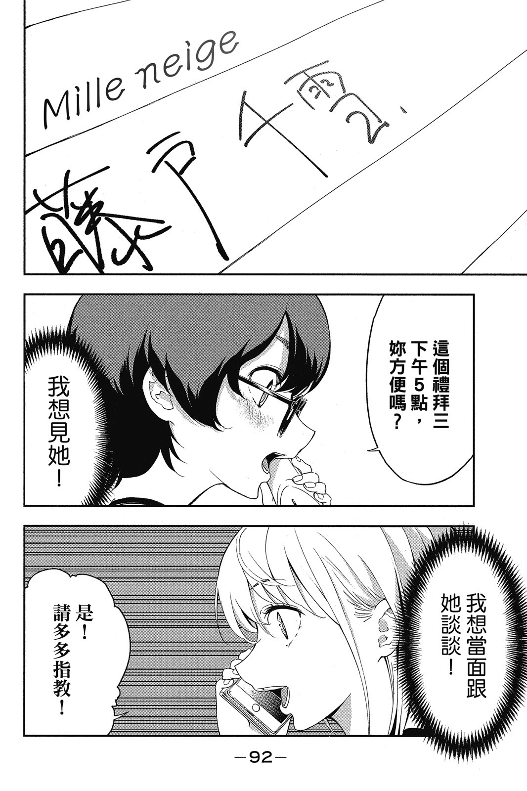 Page 93