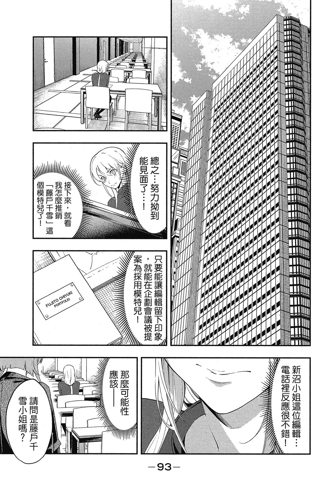 Page 94