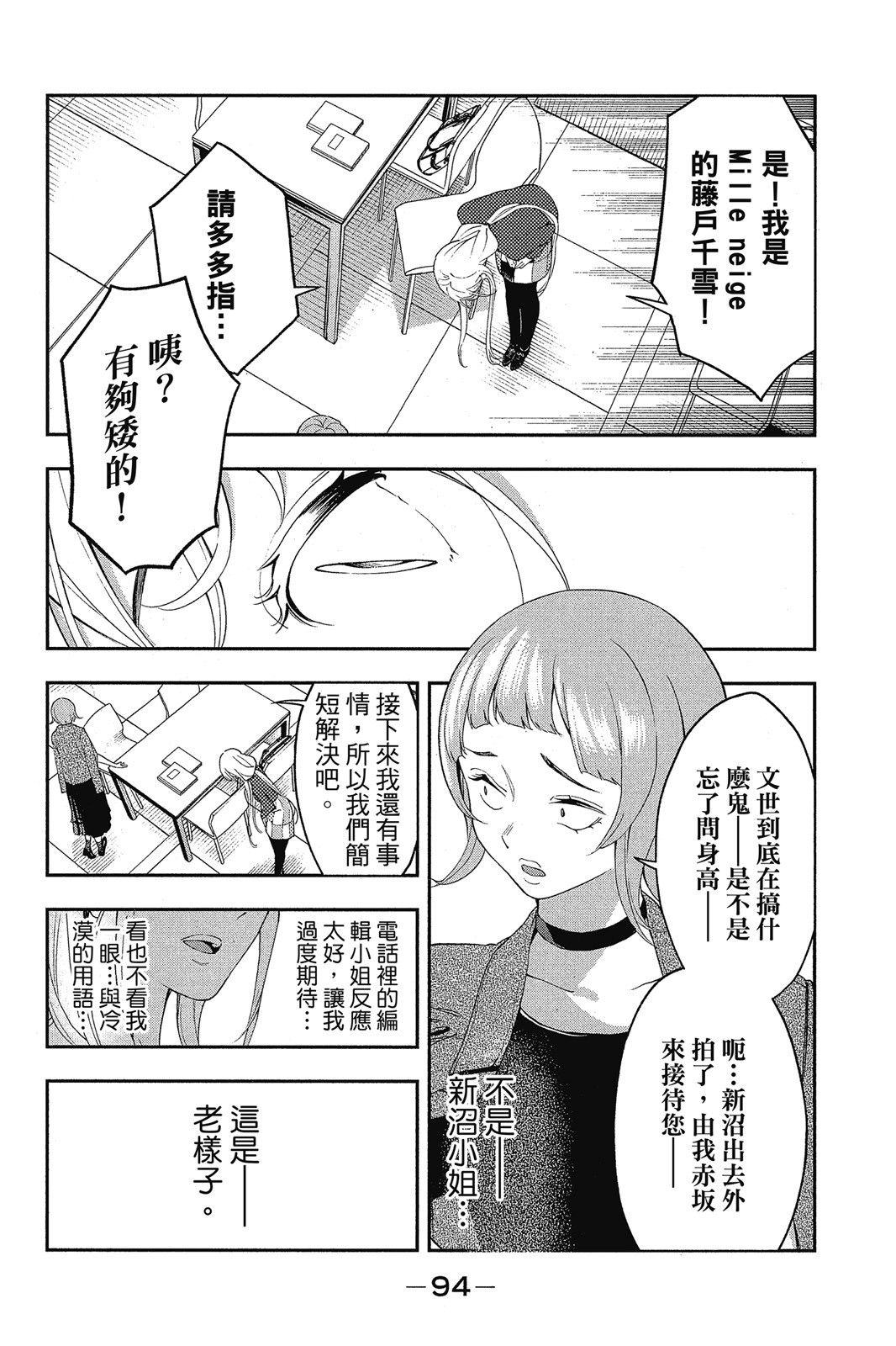 Page 95