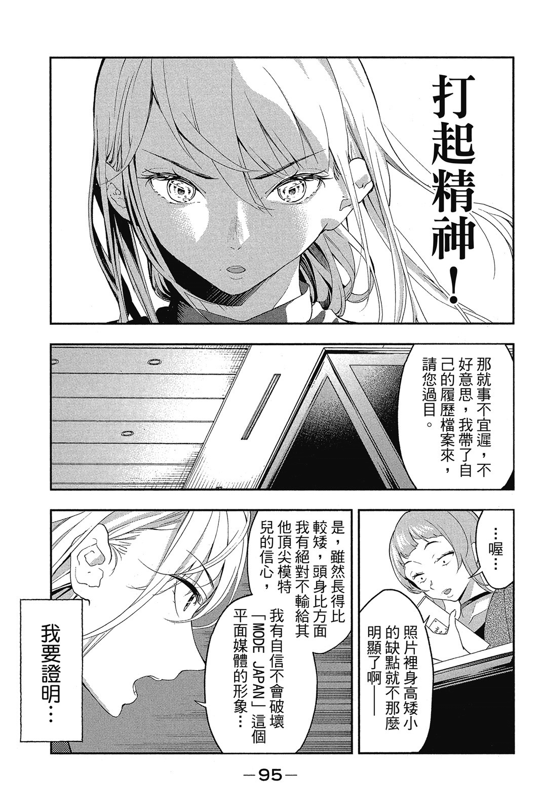 Page 96