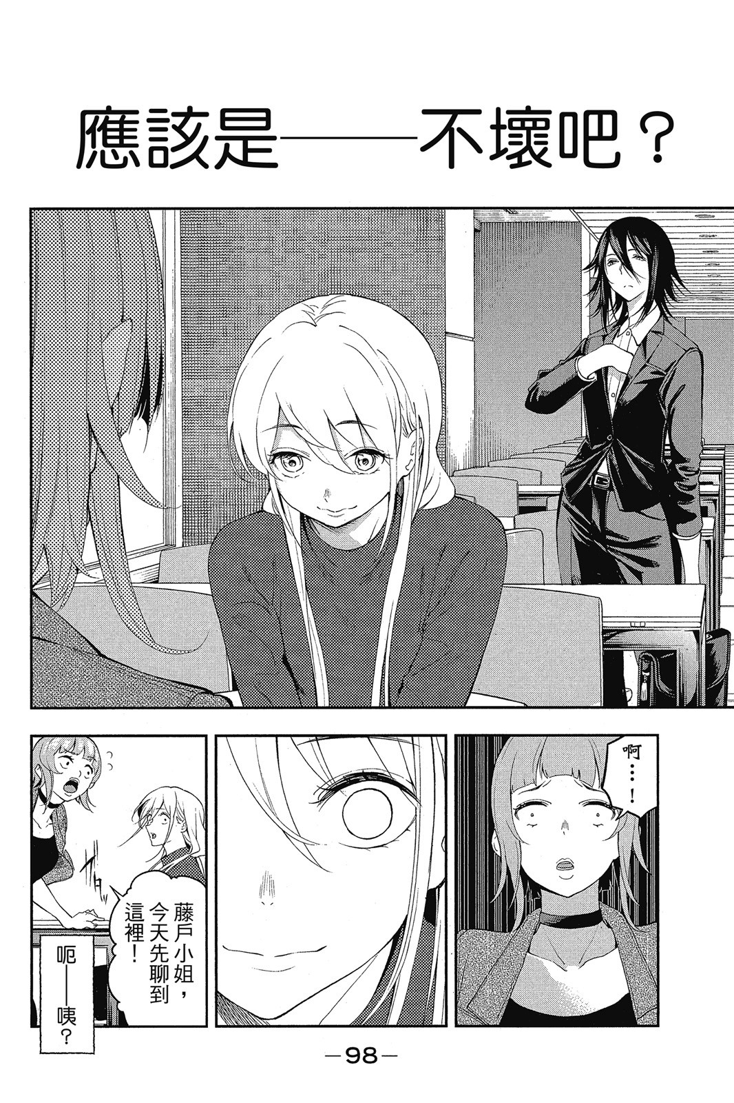 Page 99
