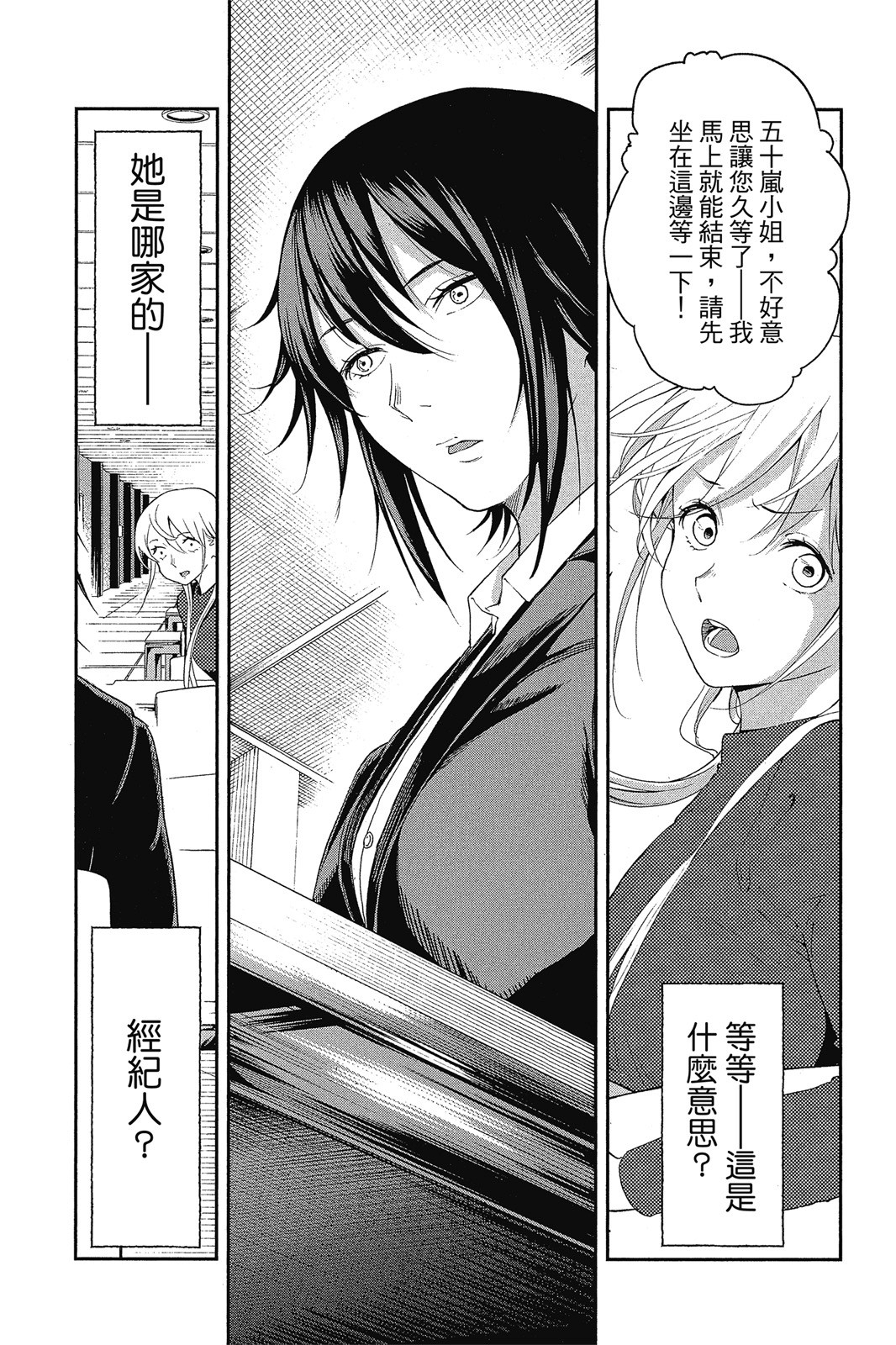 Page 100