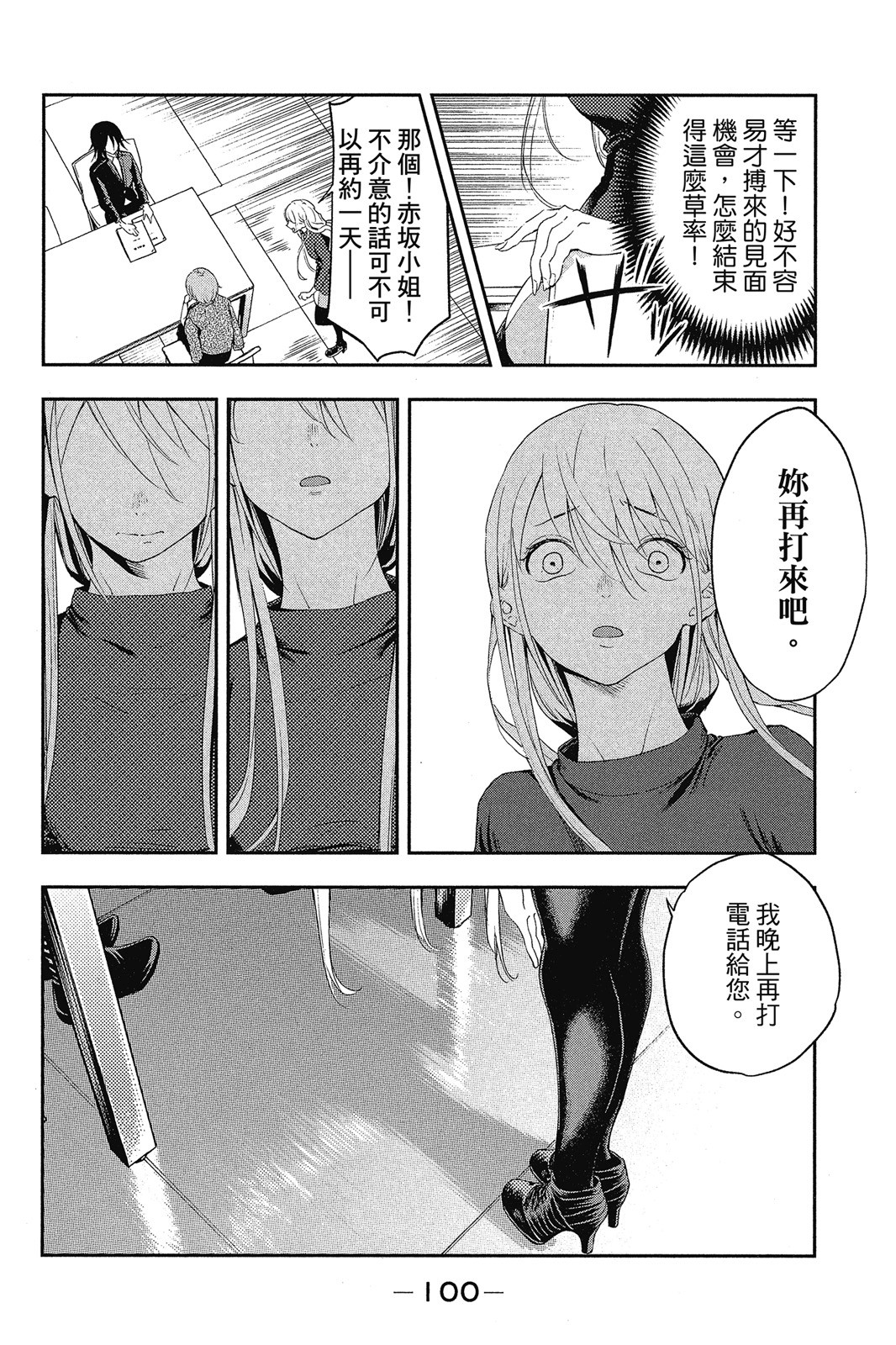 Page 101