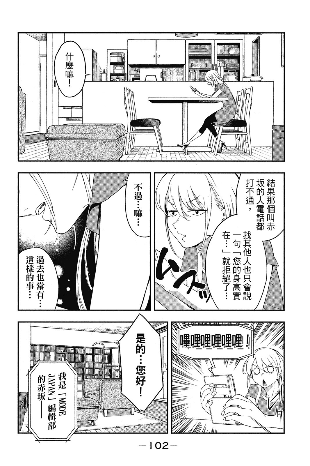 Page 103