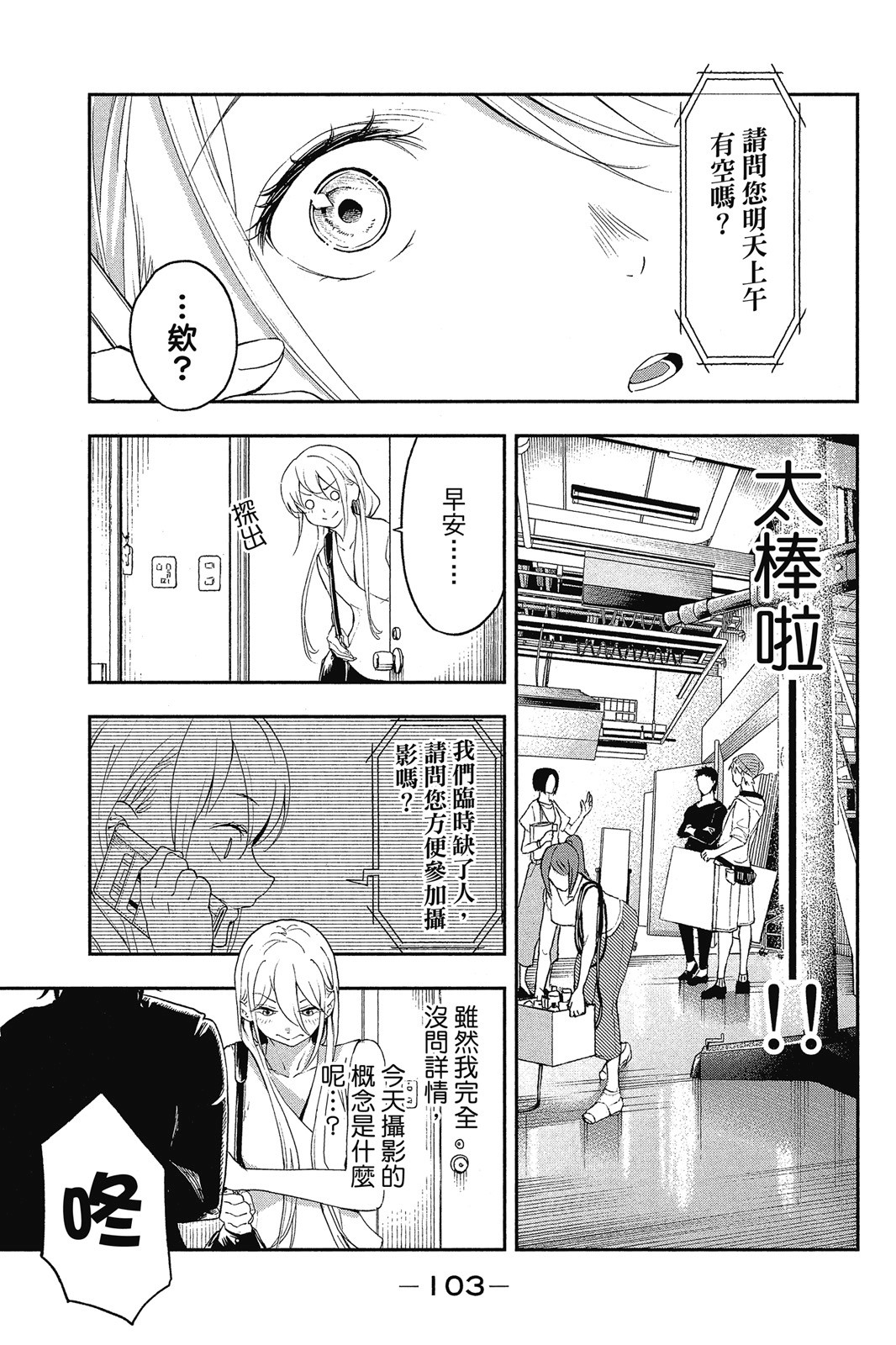 Page 104