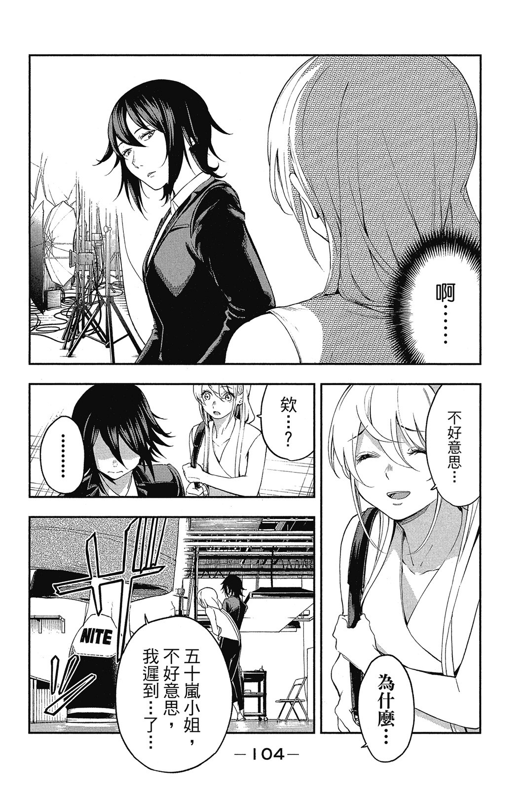 Page 105