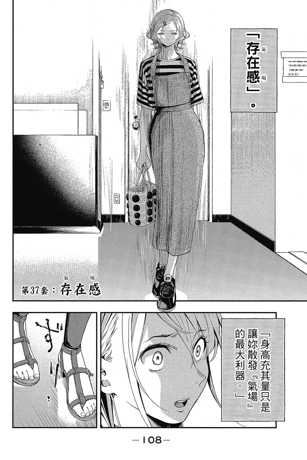 Page 109
