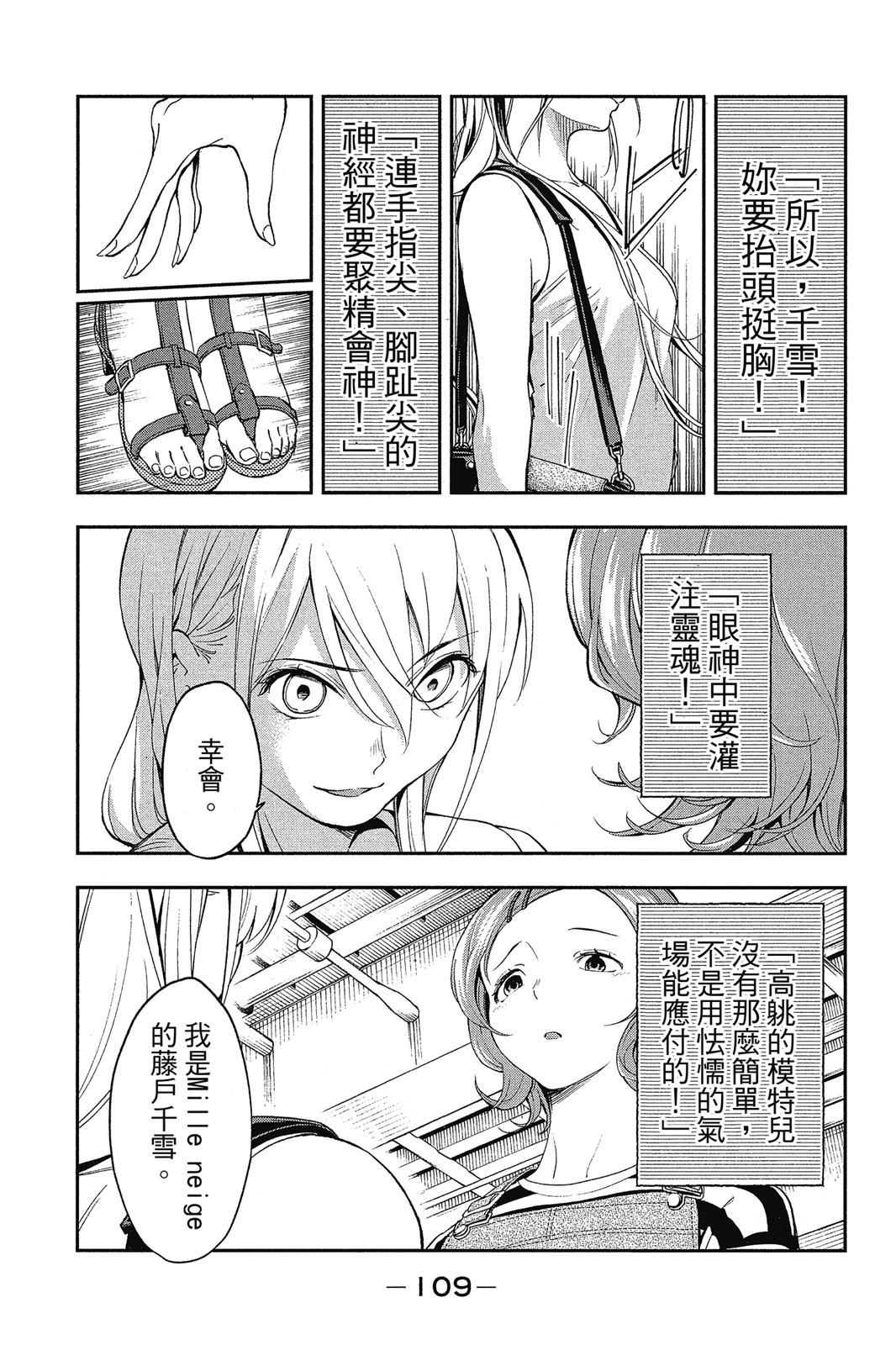 Page 110