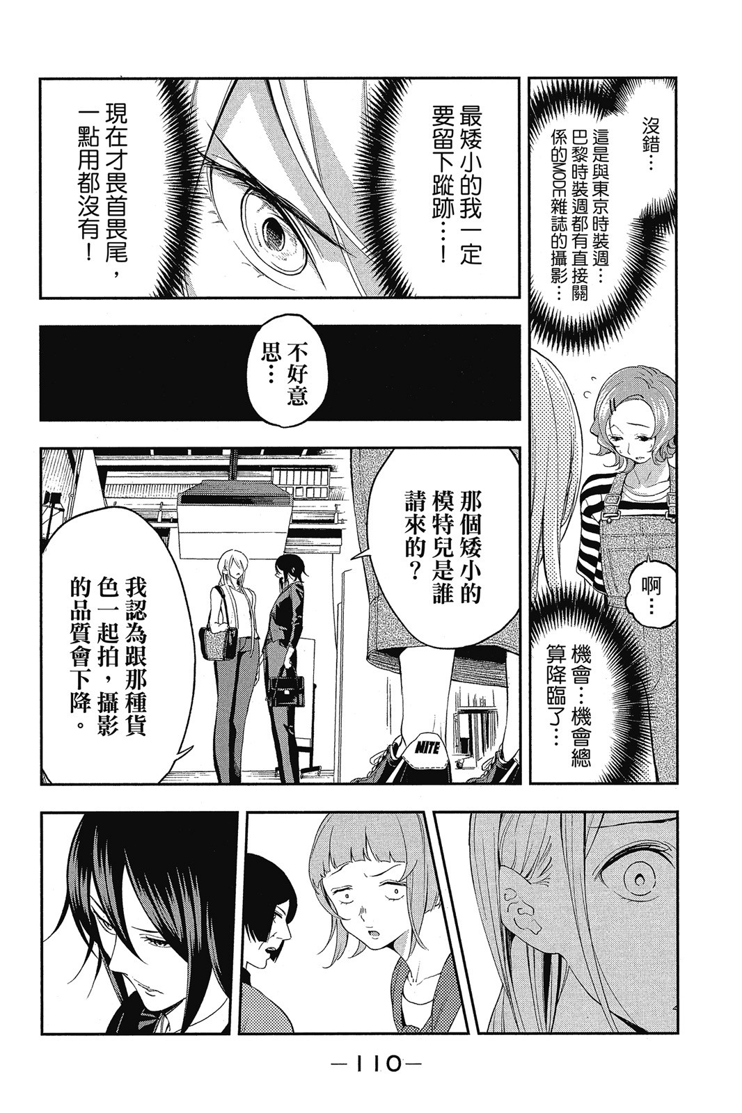 Page 111