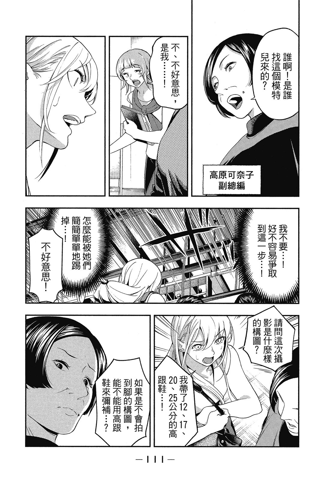 Page 112