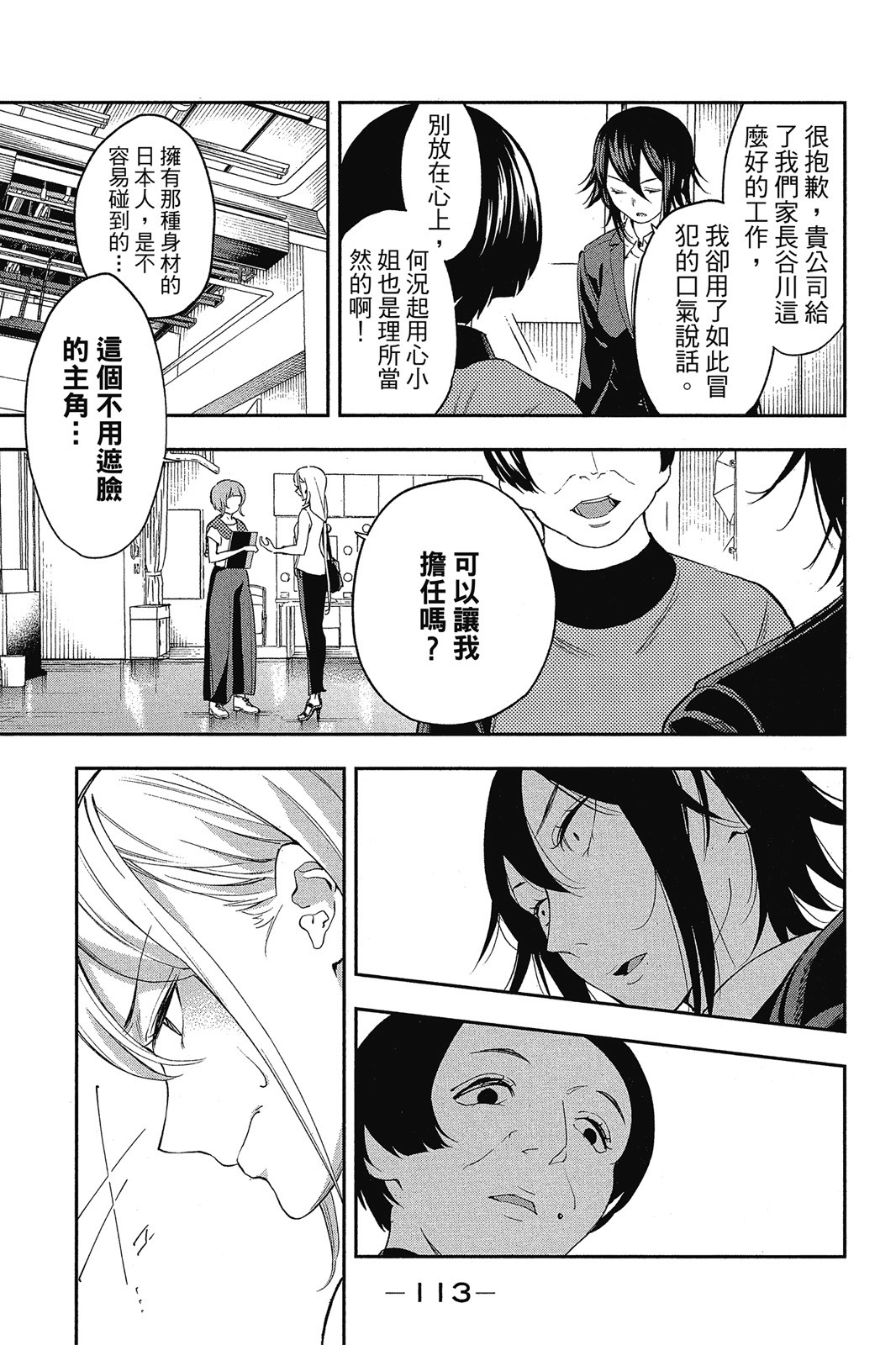 Page 114