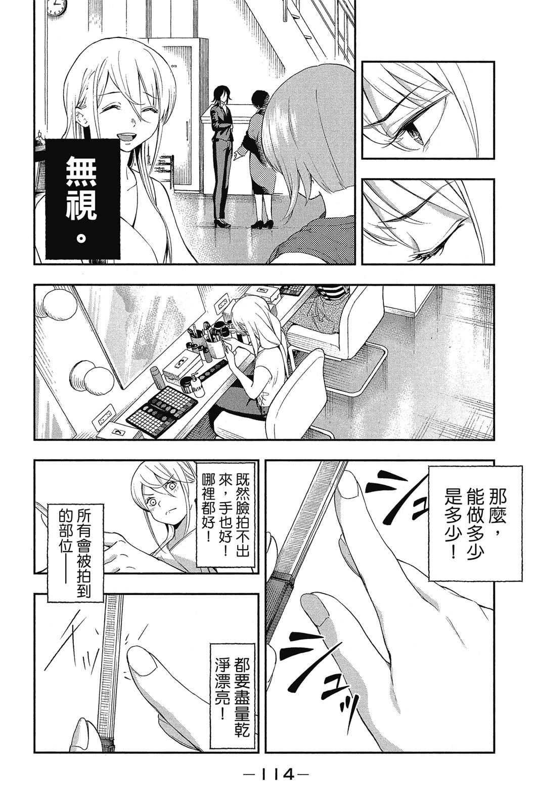 Page 115