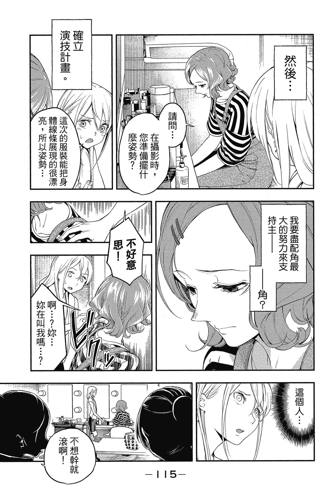 Page 116
