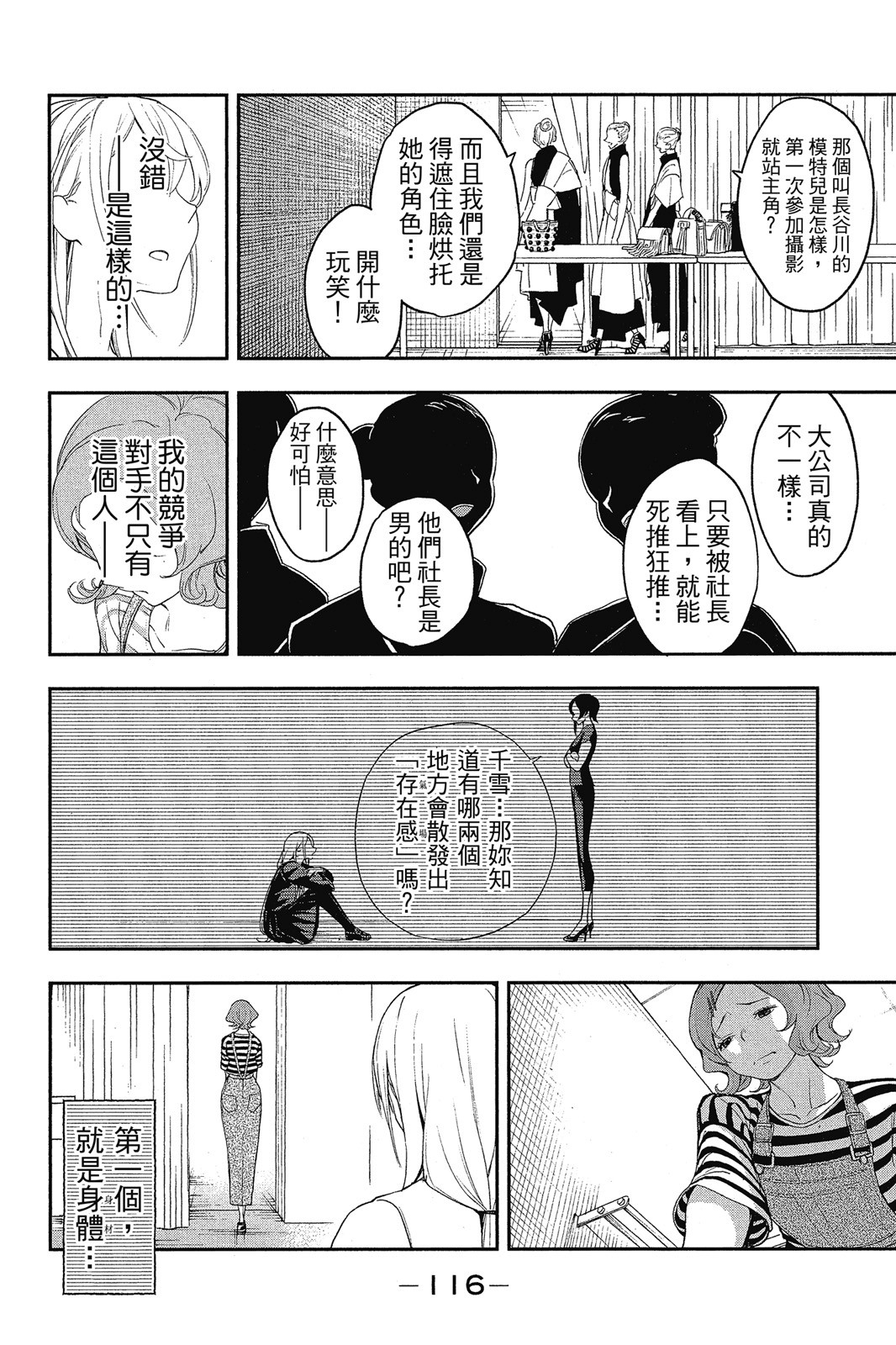 Page 117