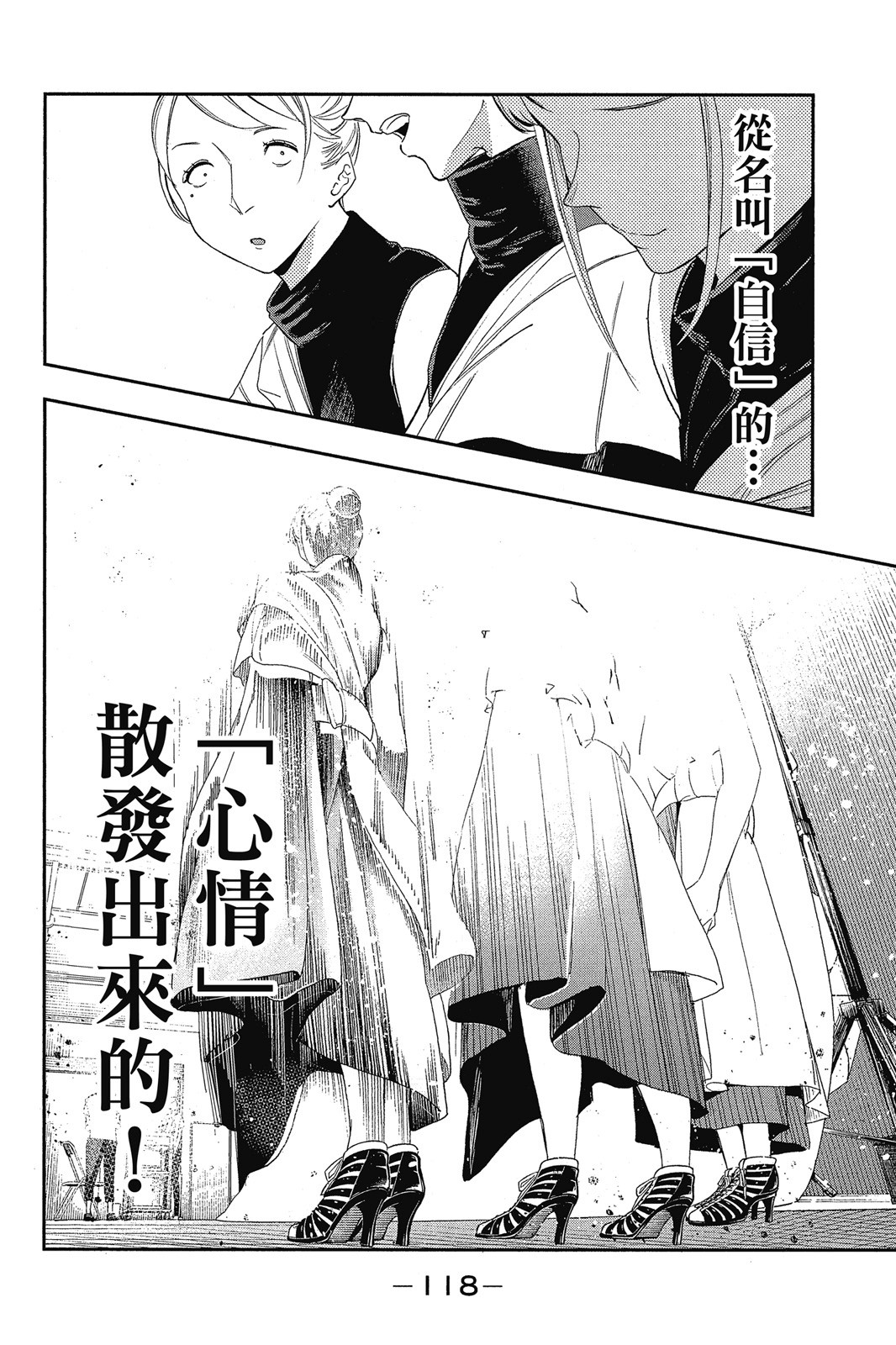 Page 119