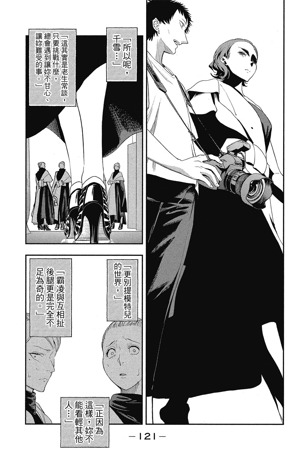 Page 122