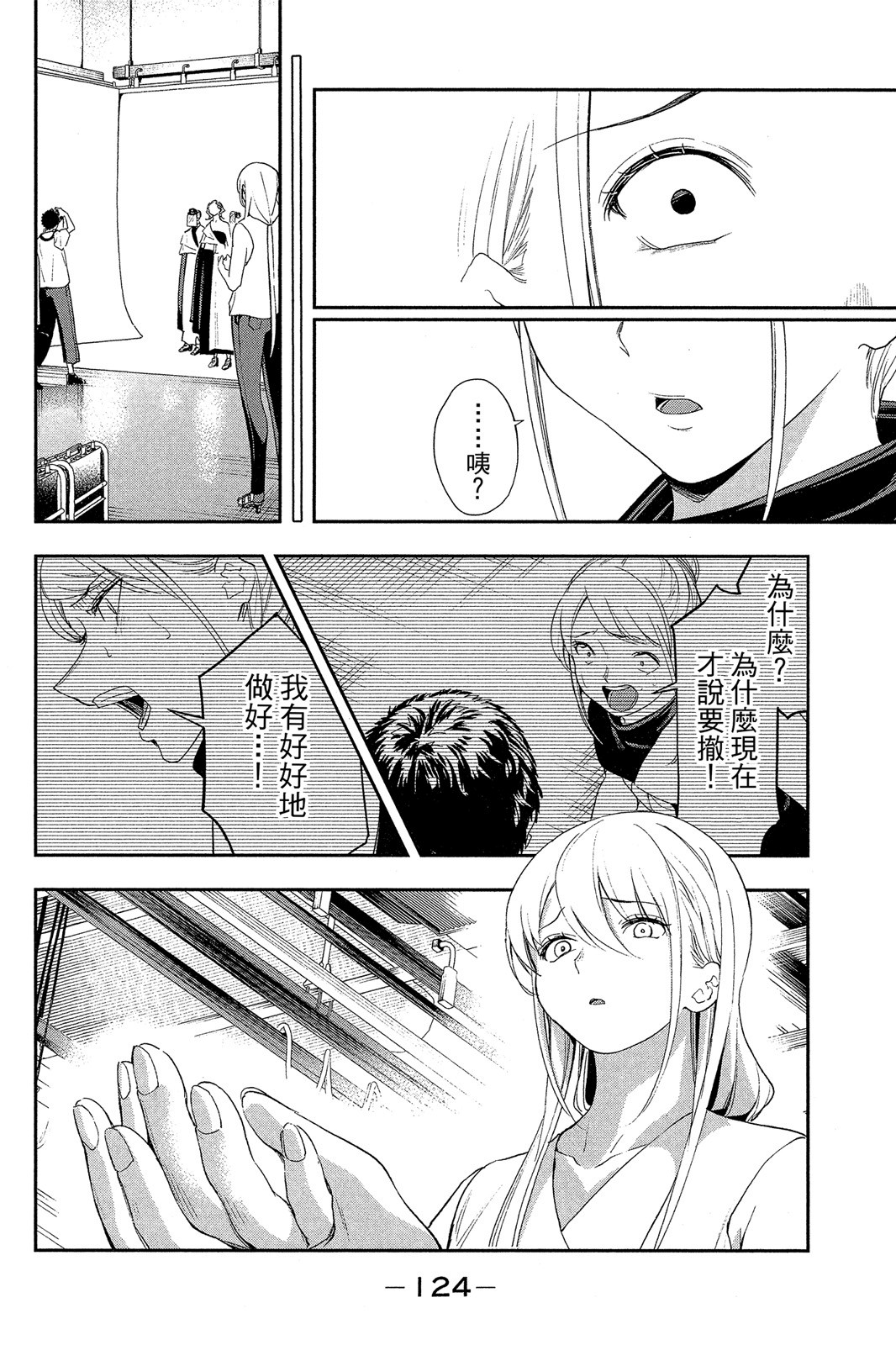 Page 125