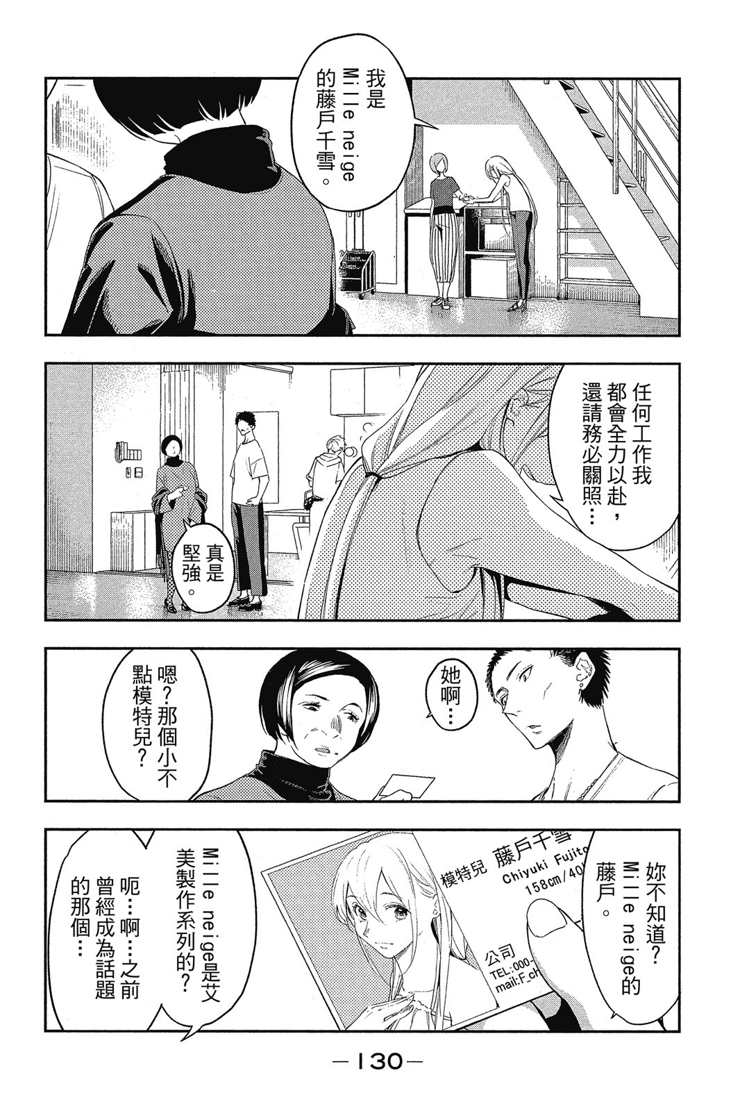 Page 131