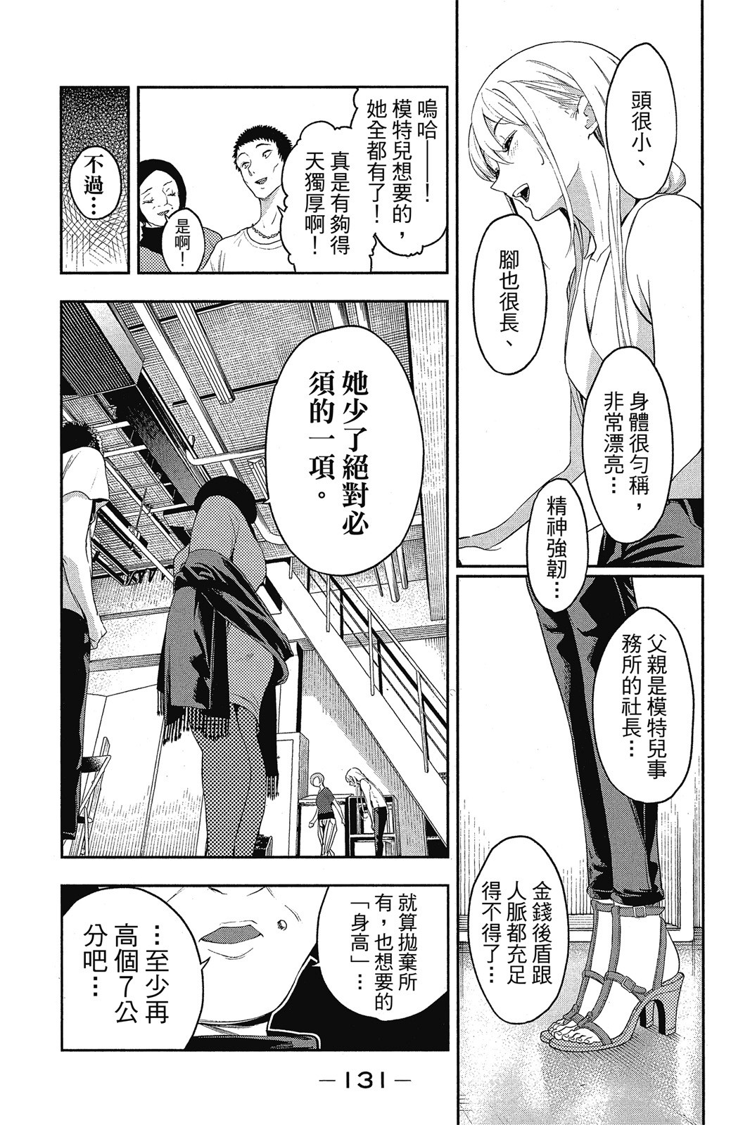 Page 132