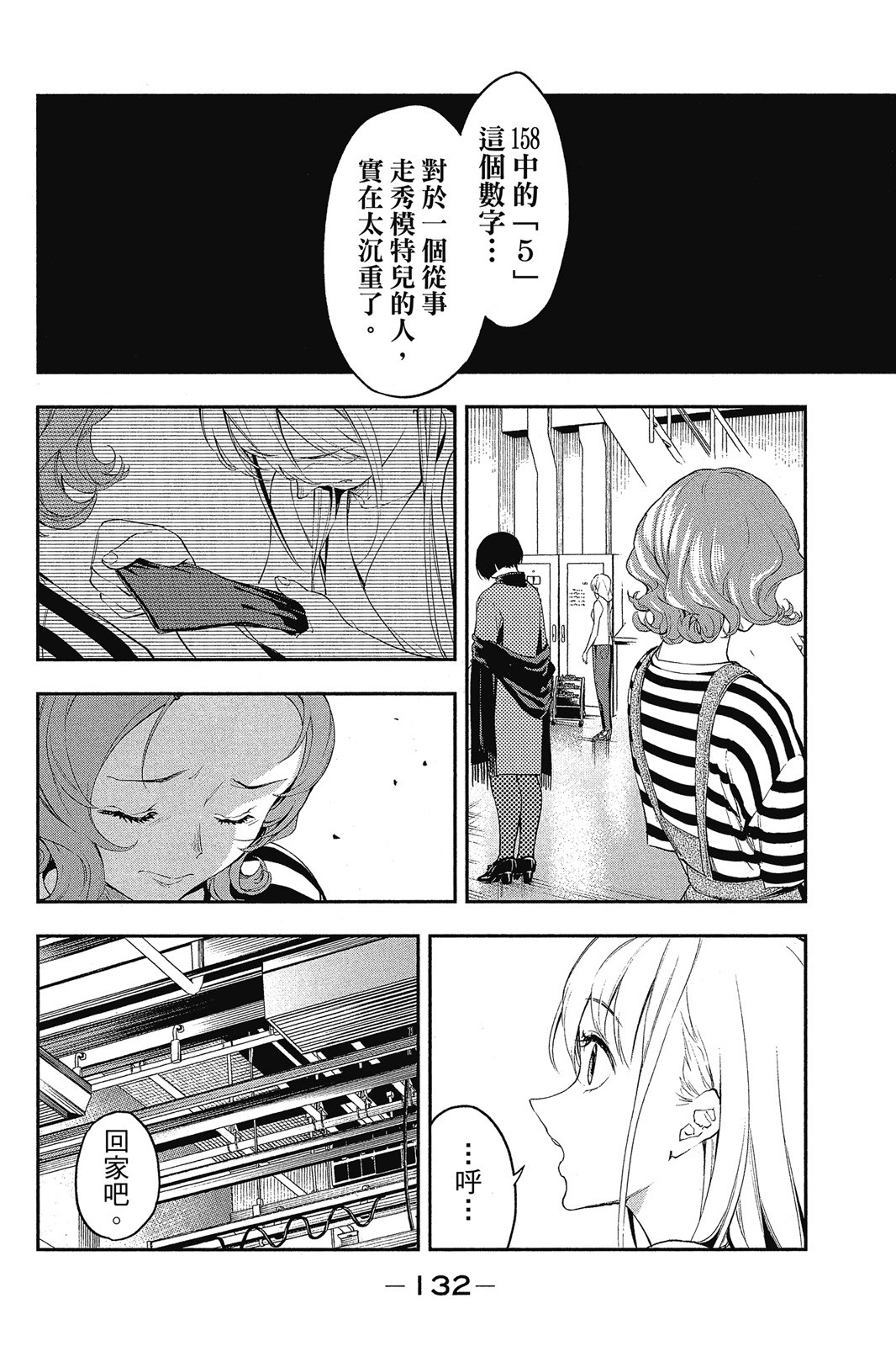 Page 133
