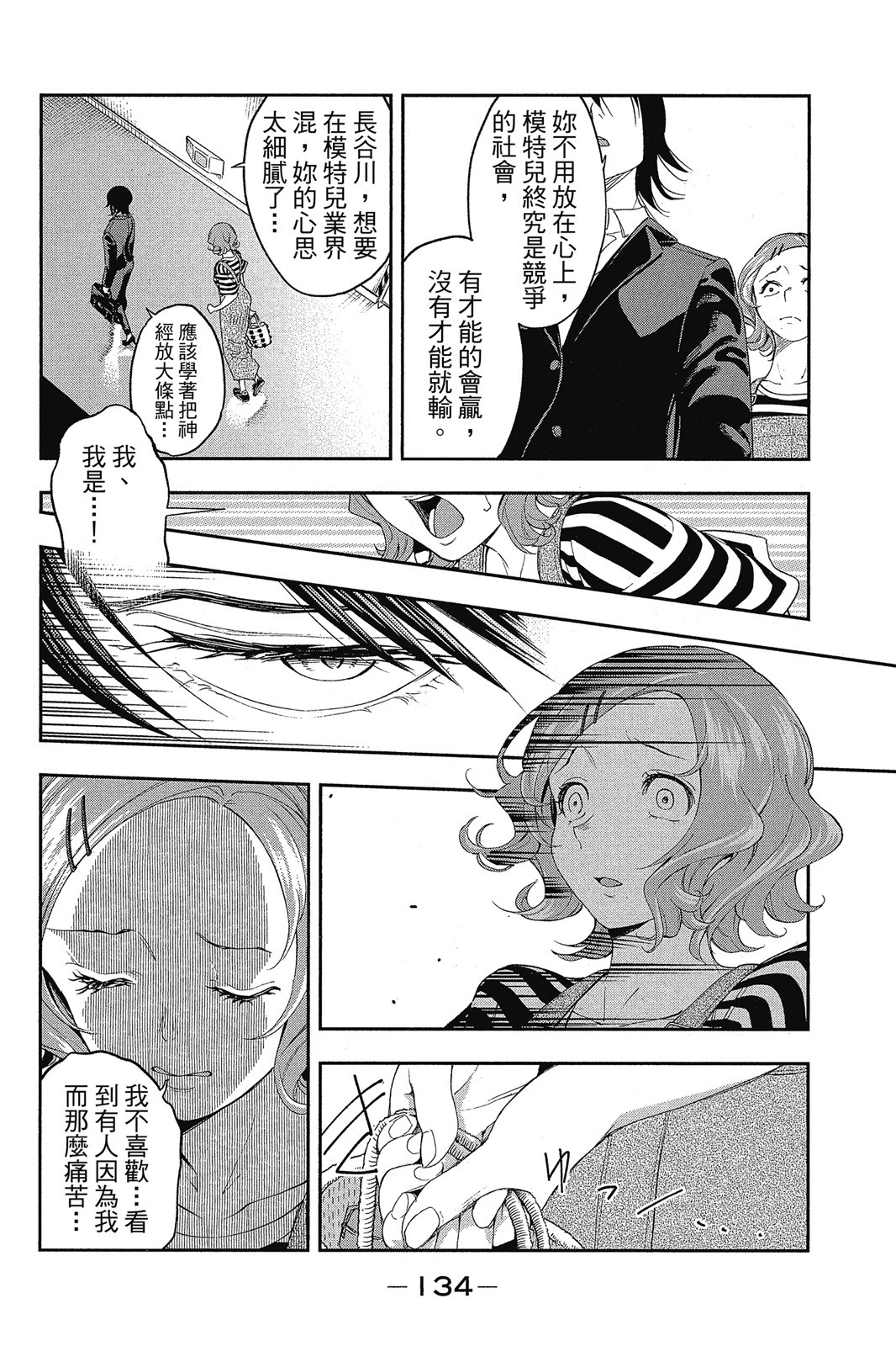 Page 135