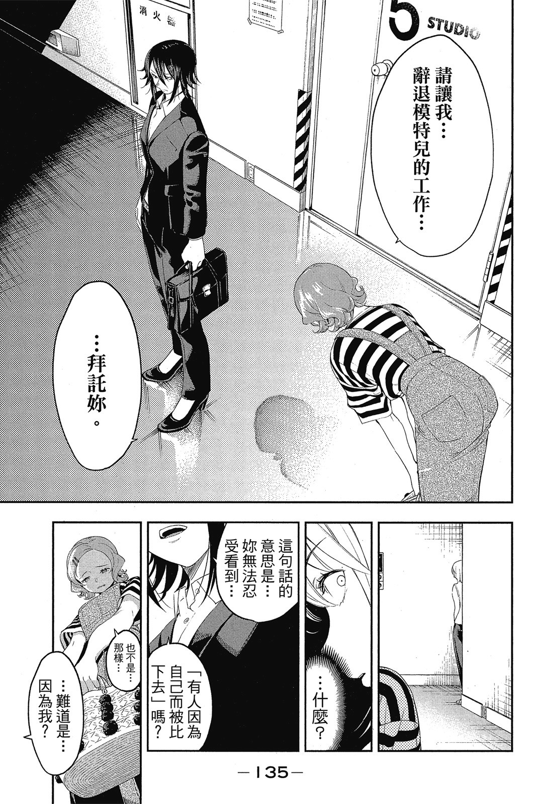 Page 136