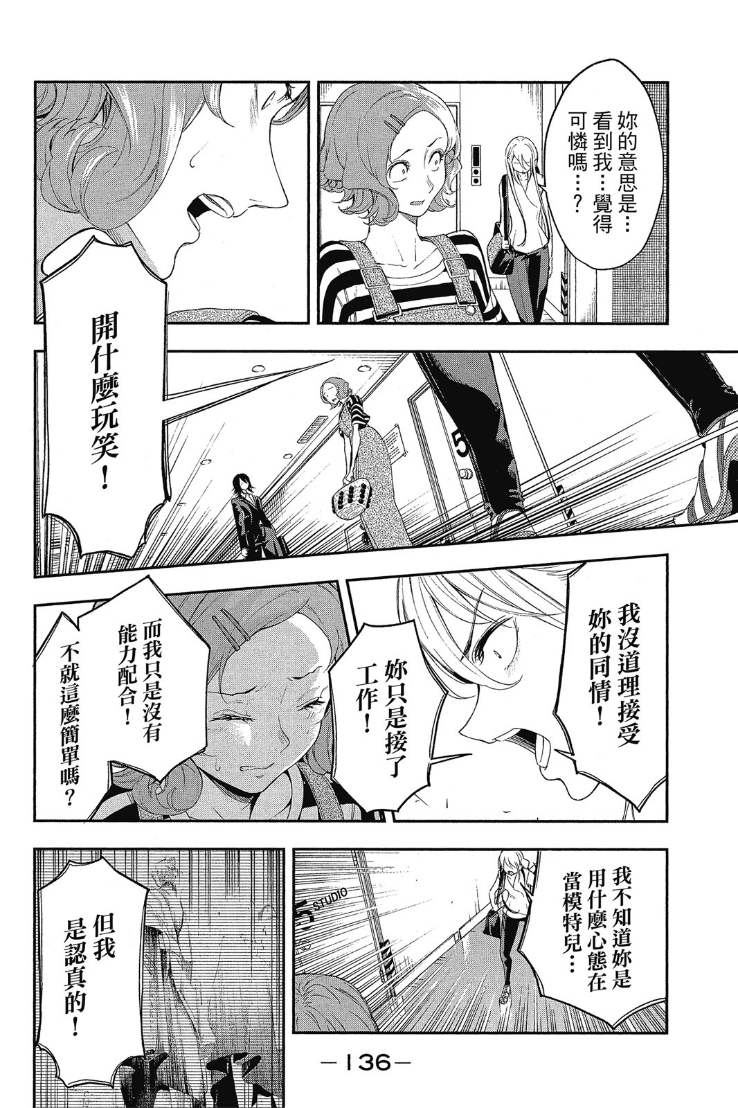 Page 137