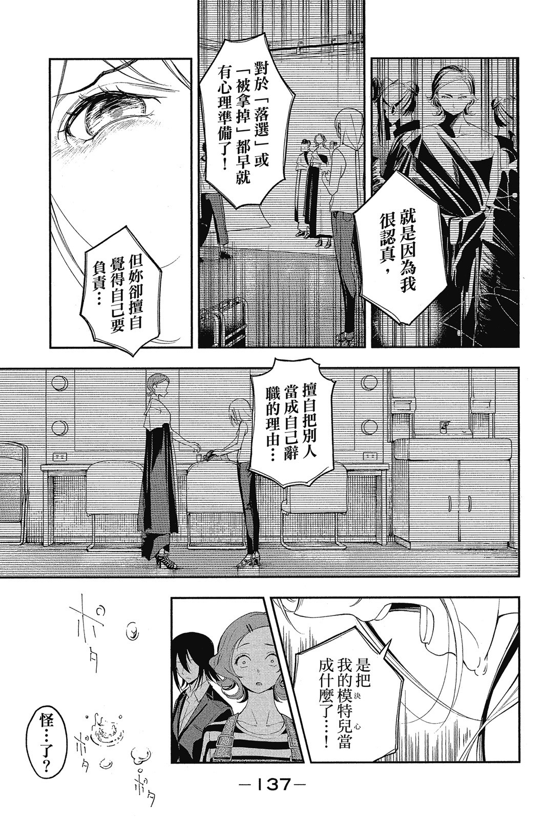 Page 138